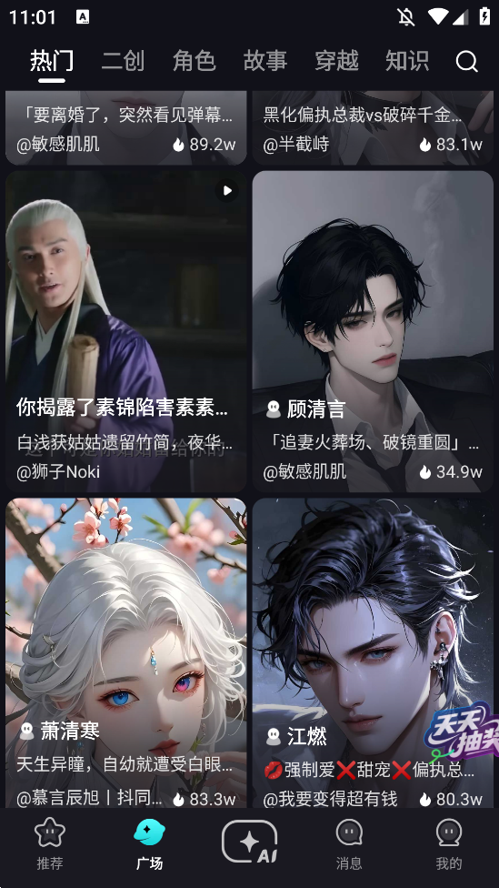 Hobby Ai 个人内容管理页面